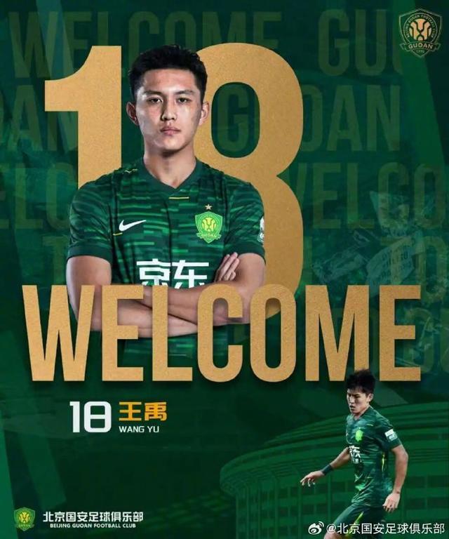 开云官方下载-中超｜国安引进中场内援王禹，去年在亚泰也是轮换球员