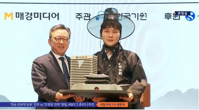 kaiyun-首届新韩银行世界棋仙战朴廷桓登顶，15年“六冠王”