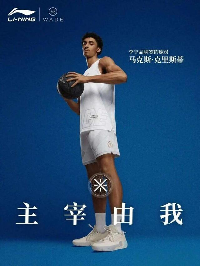 开云APP下载-签约“小科比”！李宁官宣NBA球星克里斯蒂加盟韦德之队|科比·布莱恩特|德维恩·韦德|独行侠|科比-布莱恩特|马基斯-克里斯_新浪体育_新浪新闻