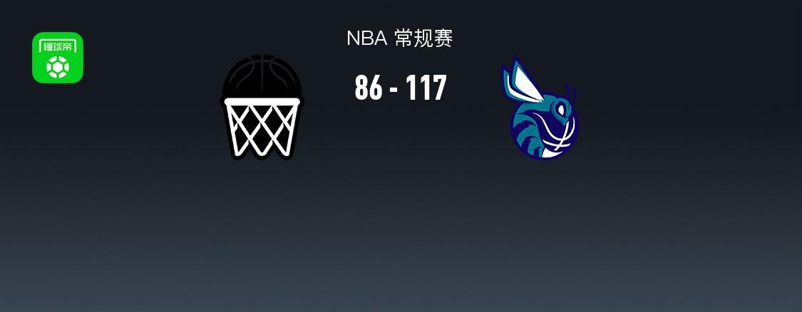 开云APP下载-NBA战报：黄蜂117-86轻取篮网，布兰登-米勒25+1+3